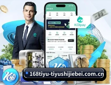 168体育球星 APP
