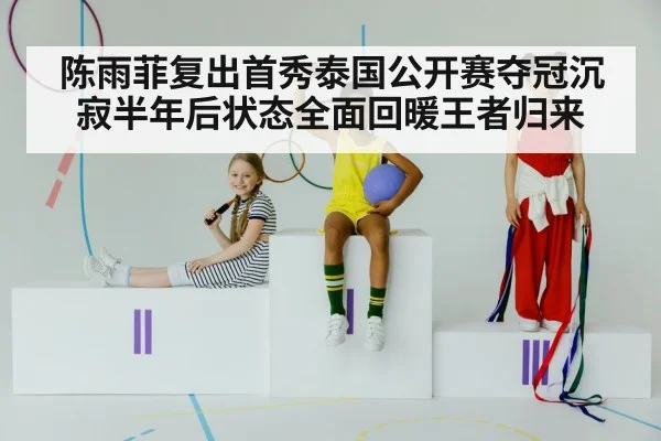 female badminton champion