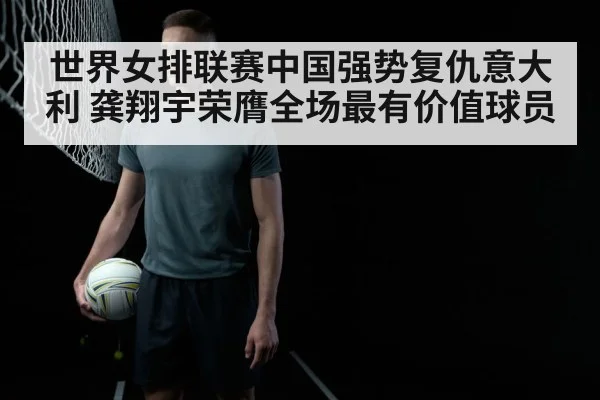 volleyball player portrait